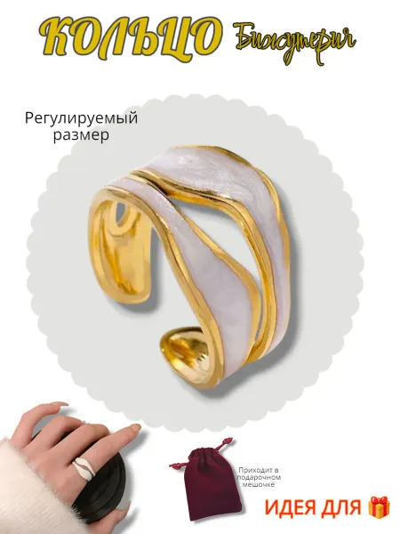 МнеНужно Кольцо бижутерия с эмалью