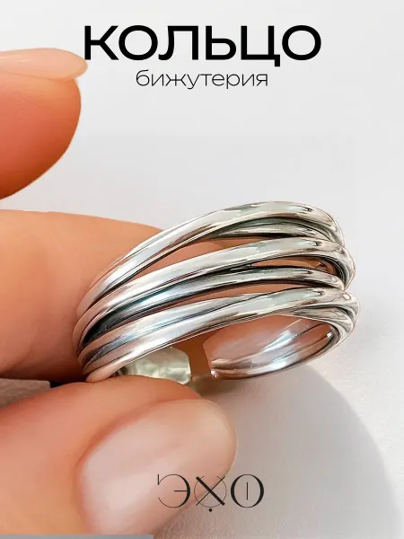 ЭХО Кольцо бижутерия регулируемое широкое