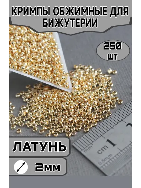 Кримп зажим для бижутерий