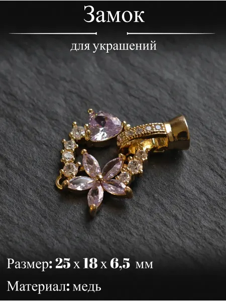 Алвианфир Застежки для браслетов