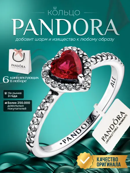 Pandora Кольцо "Возвышенное красное сердце"