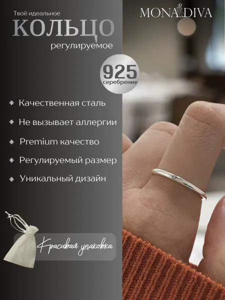 Кольцо бижутерия под серебро