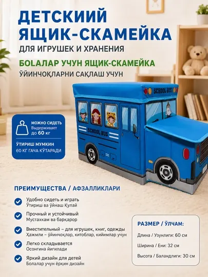Детский органайзер для хранения игрушек и аксессуаров, складной
