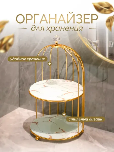 Органайзер для хранения косметики и аксессуаров настольный