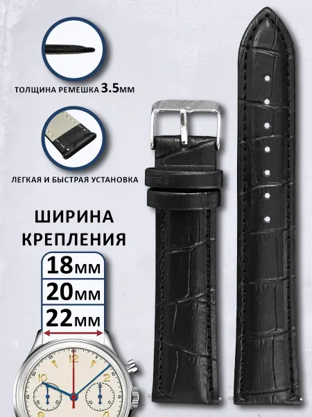 Ремешок для часов черный крокодил быстросъемный