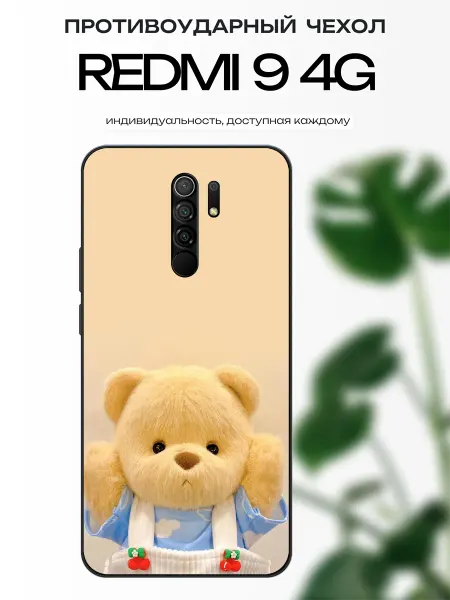 X-hop Чехол глянцевый на Redmi 9 мишка