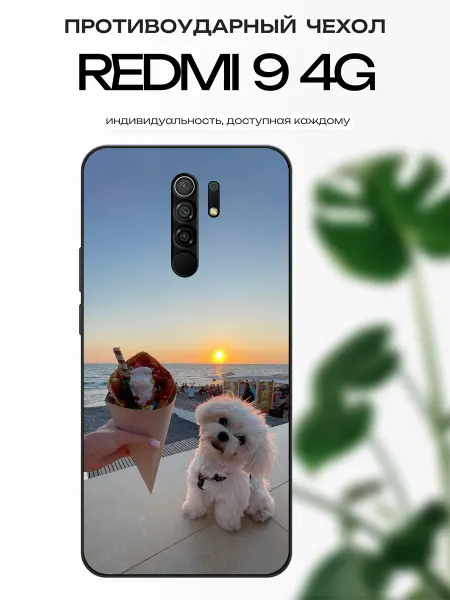X-hop Чехол глянцевый на Redmi 9 пёсик