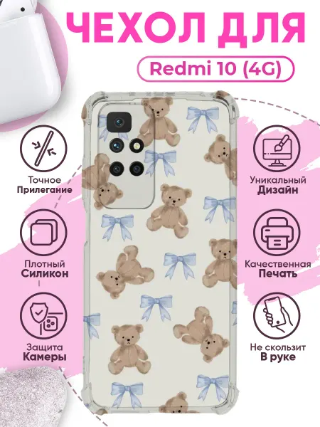 SakuraCase Чехол на REDMI 10 (4G) силиконовый с принтом мишка