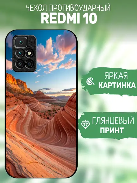 ArtCOVER Чехол на Redmi 10 принт каньон