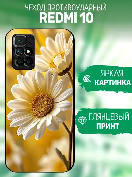 ArtCOVER Чехол на Redmi 10 ромашка