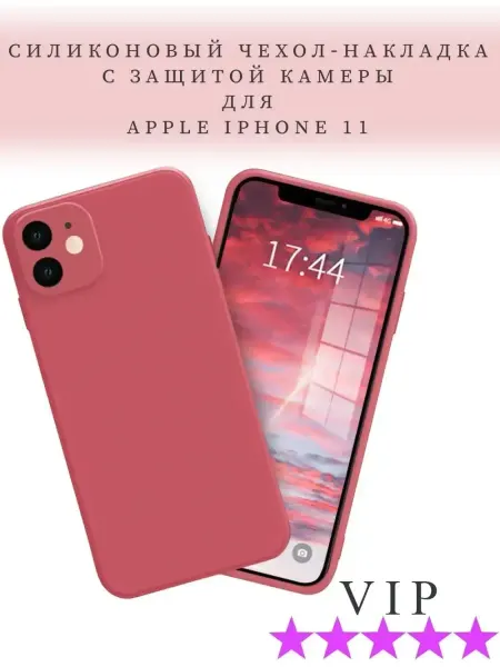 Rayzon market Чехол на iPhone 11 силиконовый матовый с защитой камеры