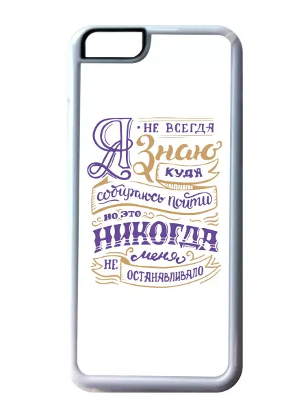Migom-Shop Чехол на телефон iPhone 11 Куда собираюсь пойти
