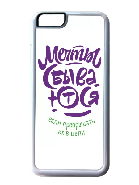 Migom-Shop Чехол на телефон iPhone 11 Мечты и цели