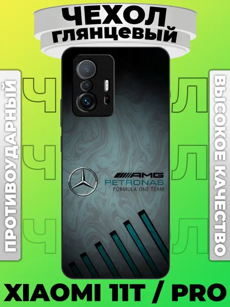 PinNETcase Чехол на Xiaomi 11T amg petronas