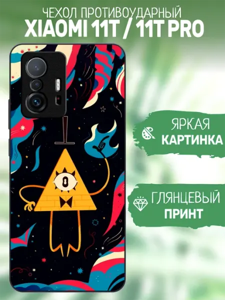 ArtCOVER Чехол на Xiaomi 11T билл шифр