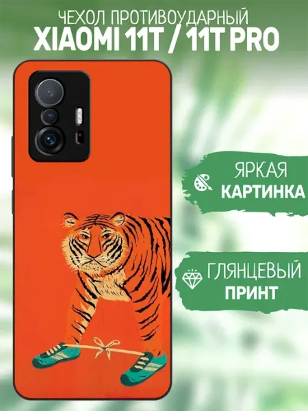 ArtCOVER Чехол на Xiaomi 11T принт тигр