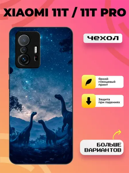 BroCase Чехол на Xiaomi 11T принт динозавры