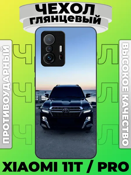PinNETcase Чехол глянцевый на Xiaomi 11T крузак