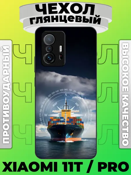 PinNETcase Чехол глянцевый на Xiaomi 11T танкер