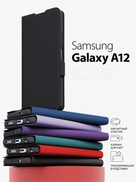 GORSY Чехол на Samsung А 12 книжка