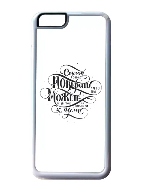 Migom-Shop Чехол на телефон iPhone 12 Pro Max Стоит только поверить