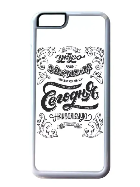 Migom-Shop Чехол на телефон iPhone 12 Каждое утро мы рождаемся вновь