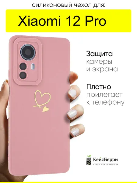 КейсБерри. Чехол для Xiaomi 12 Pro, серия Picture