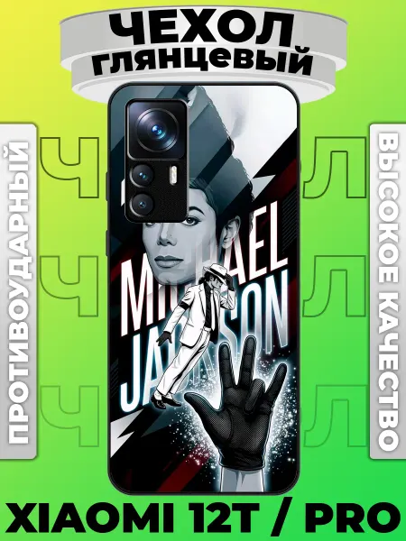 PinNETcase Чехол глянцевый на Xiaomi 12T джексон