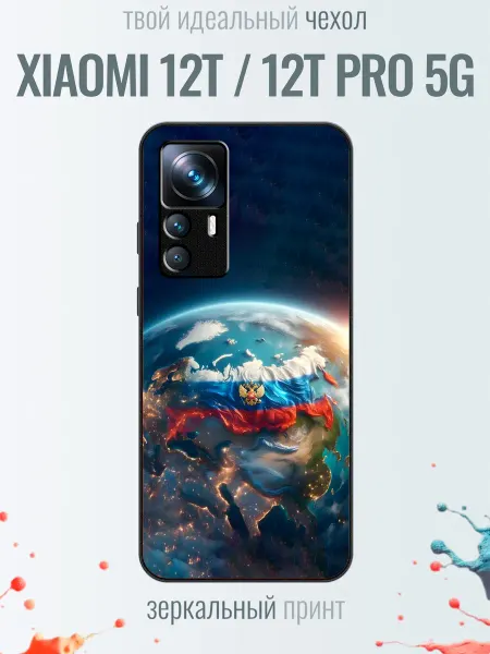 TrendyCase67 Чехол на Xiaomi 12T флаг России