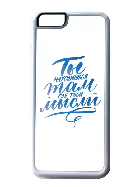 Migom-Shop Чехол на телефон iPhone 13 Твои мысли