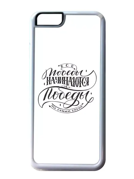 Migom-Shop Чехол на телефон iPhone 14 Pro Max Все победы начинаются