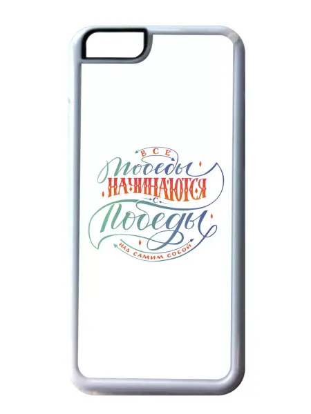 Migom-Shop Чехол на телефон iPhone 14 Plus Победа над собой