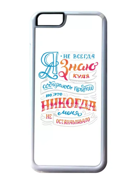 Migom-Shop Чехол на телефон iPhone 14 Это меня не остановит