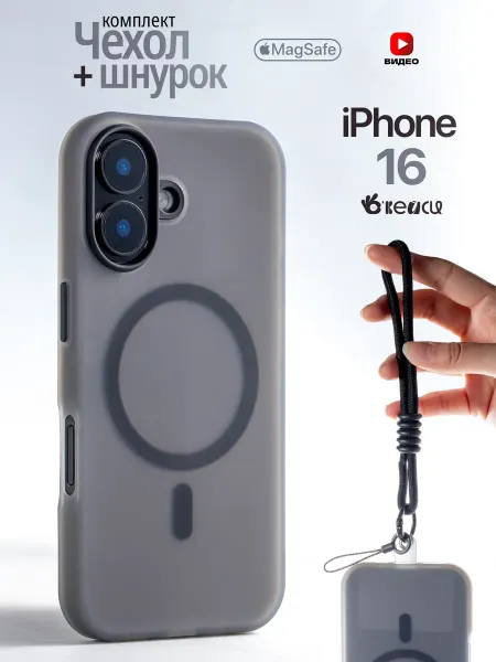 О'кейси Чехол на iPhone 16 со шнурком
