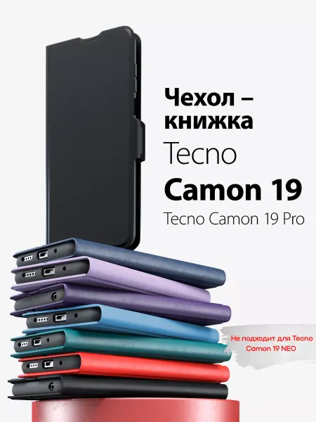 GORSY чехол на техно камон 19 и 19 про книжка
