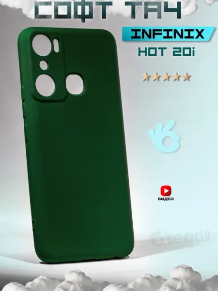 О'кейси Чехол на Infinix Hot 20I с защитой камеры