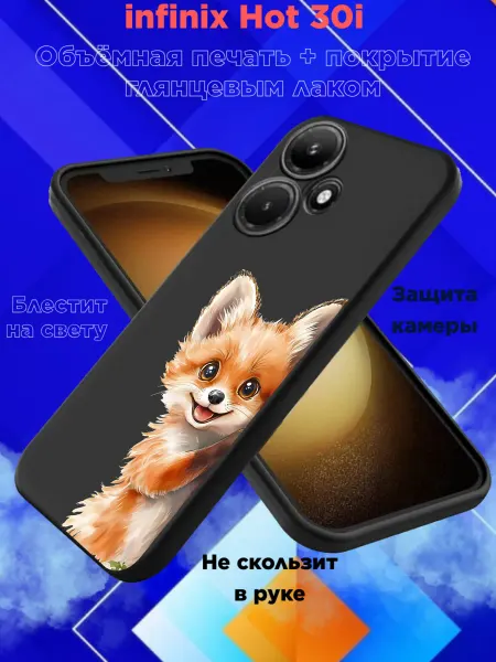 Стильный принт Чехол на Infinix Hot 30i 4G с принтом