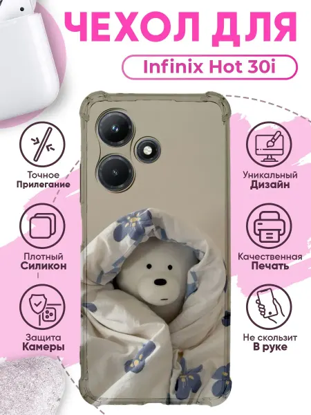 PRINTberries Чехол на INFINIX HOT 30i силиконовый с принтом мишка