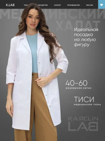 КаясlinLAB Халат медицинский на кнопках с рукавом 3 4