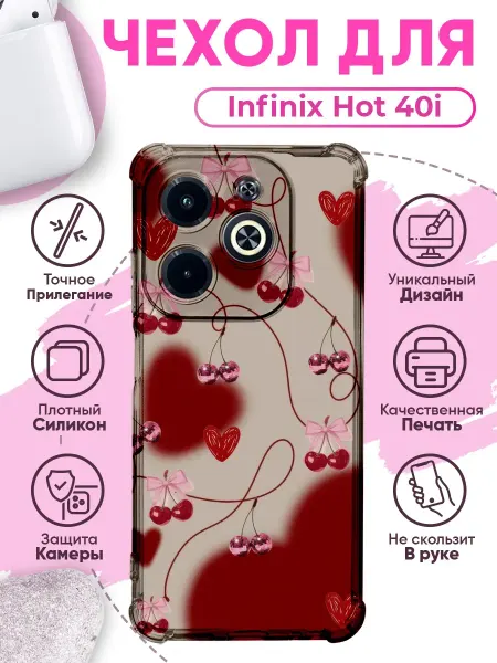 PRINTberries Чехол на INFINIX HOT 40i силиконовый с принтом сердечки