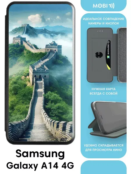 Mobi711 Защитный чехол-книжка на Samsung Galaxy A14 4G