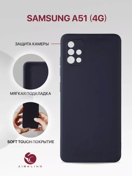 ZIBELINO Чехол на Samsung A51 4G, Самсунг А51 4G противоударный