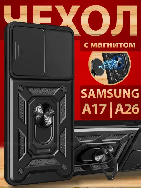 Мобимания Чехол на Samsung A26 5G противоударный с защитой камеры