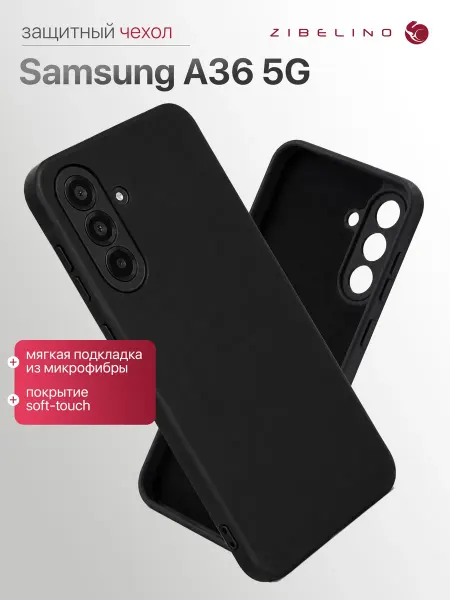 ZIBELINO Чехол на Samsung A36 5G, Самсунг А36 противоударный