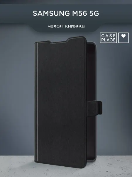 Samsung Чехол-книжка на M56 5G