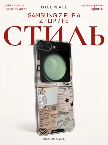 Samsung Чехол на Z Flip 6 Z Flip 7 FE пинтерест