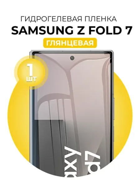 DUO-DU Гидрогелевая защитная пленка Samsung Z fold 7