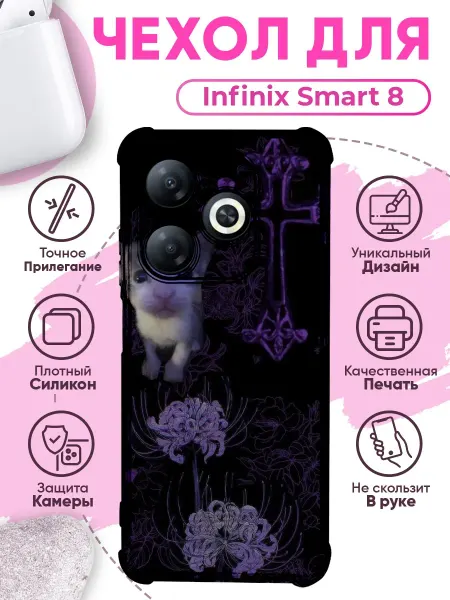 PRINTberries Чехол на INFINIX SMART 8 силиконовый с принтом y2k котик