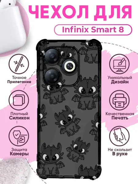 PRINTberries Чехол на INFINIX SMART 8 силиконовый с принтом дракон