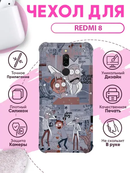 PRINTberries Чехол на REDMI 8 силиконовый с принтом Рик и Морти